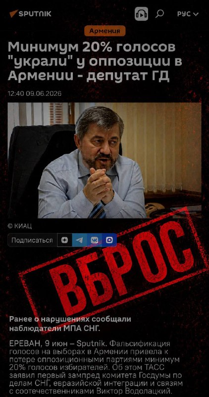 Виктор Водолацкий без доказательств заявил о «20% украденных голосов» на выборах в Армении