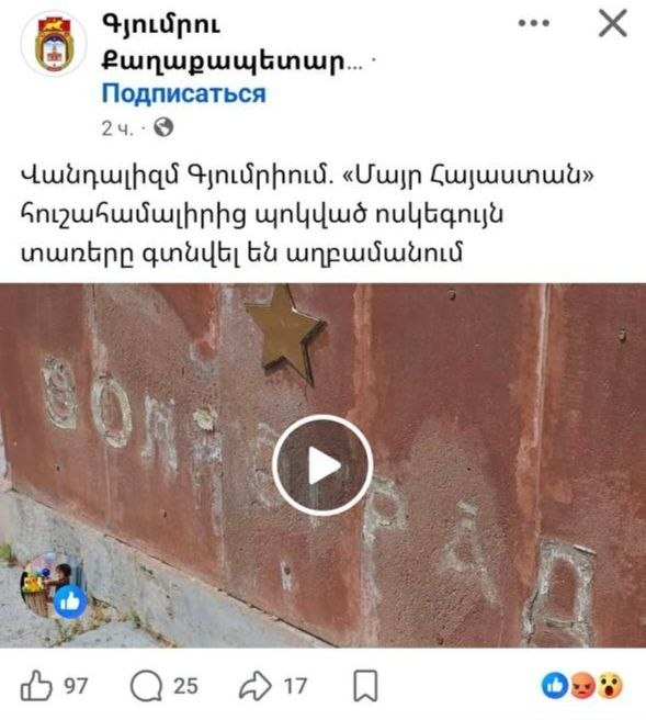 В Гюмри мэрия опубликовала видео с вандализмом: команду Варданика обвиняют в провокации